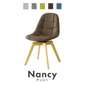 チェア 木目 おしゃれ 北欧 チェアー イス 椅子 いす ダイニング デザイナーズ デザイナーズチェア ナンシー ドリス 新生活応援 送料無料 引越し祝い