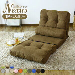 ソファーベッド 3way 1人掛け ソファベッド ローソファー ローソファ フロアソファー フロアソファ クッションソファー クッションソファ マットレスソファ 折りたたみ ソファ ソファー 一人