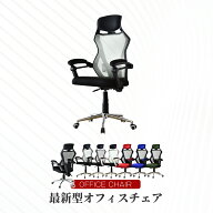 オフィスチェア メッシュ ハイバック オフィスチェアー デスクチェア ゲーミングチェア オットマン キャ…