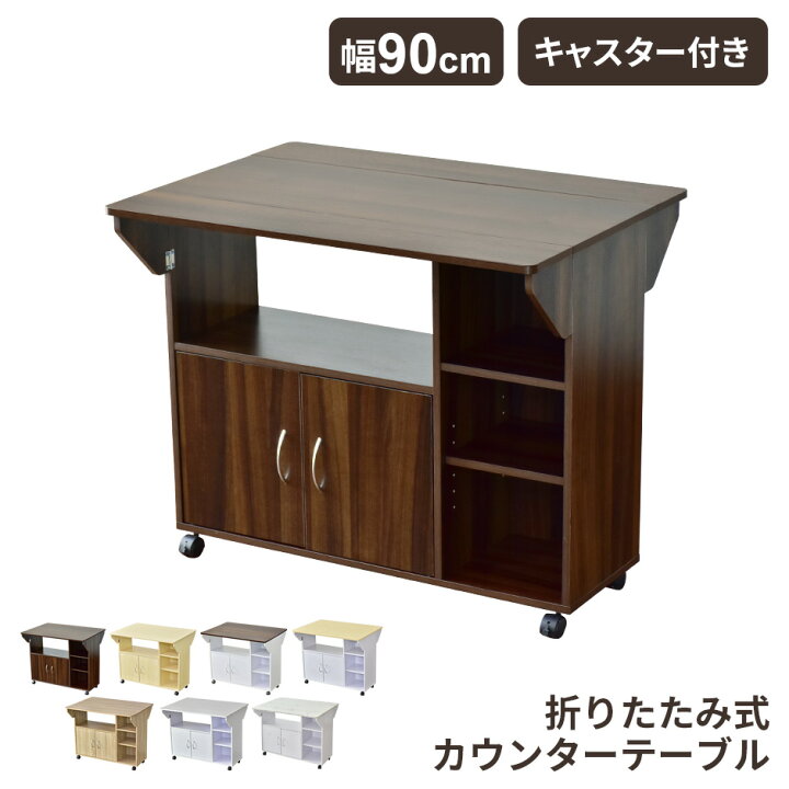 楽天市場】キッチンワゴン カウンターテーブル カウンター 台 