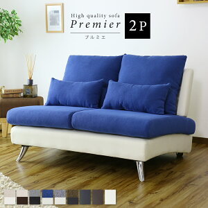 ソファ ソファー 二人掛け 2人掛け 2人用 デザイン ロータイプソファ ローソファー ローソファ フロアソファー フロアソファ クッション付き カウチ コーナー 一人掛け デザイナーズ プレミ