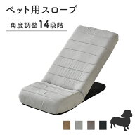 ドッグステップ 犬 スロープ 階段 ペットステップ ペットスロープ リクライニング ペット 階段 犬 猫 ス…
