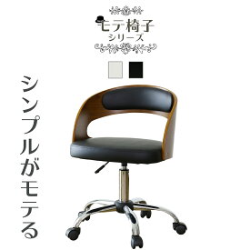 オフィスチェア チェア キャスター付き 木目 チェアー イス 椅子 いす ダイニングチェア バーチェア カウンターチェア オフィスチェアー デスクチェア ビジネスチェア ゲーミングチェア デザイナーズ セグラ ドリス
