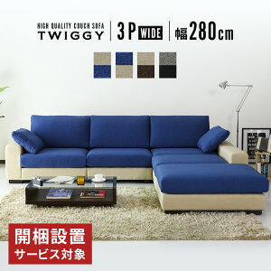 JݒuT[rXΏ \t@[ 3l| 280cm R[i[\t@ \t@ JE` JE`\t@ \t@Zbg R[i[\t@ Ol| [\t@ [\t@[ tA\t@[ R[i[  