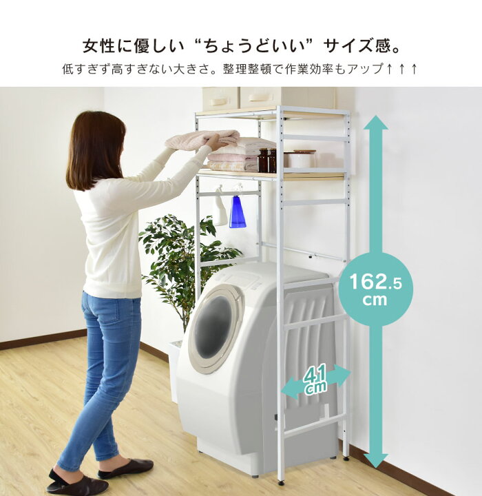 ランドリーラック ランドリー収納 約幅58 78cm 組立品 脱衣所 S字フック付き スチール 伸縮式 ホワイトフレーム ナチュラル