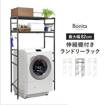 楽天市場】アウトレット ランドリーラック（収納家具｜インテリア 