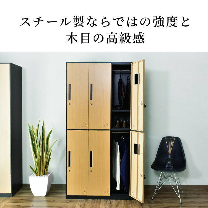 楽天市場】開梱設置サービス対象 スチールロッカー 鍵付き 6人用 