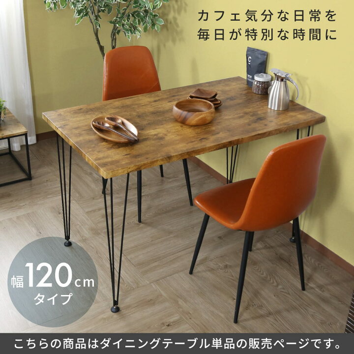 楽天市場】ダイニングテーブル 幅120cm おしゃれ デスク 奥行70 カフェ 