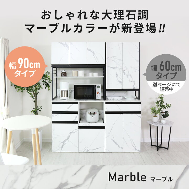 楽天市場】キッチンボード キャビネット シェルフ 食器棚 収納棚 