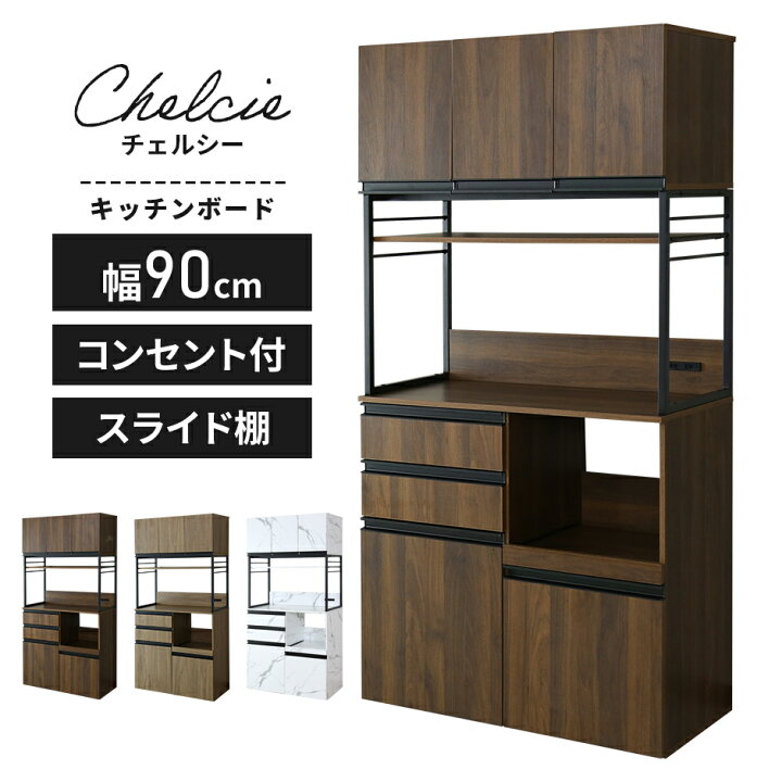 楽天市場】キッチンボード キャビネット シェルフ 食器棚 収納棚 
