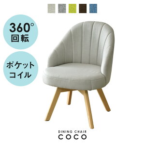 北欧 椅子 チェア 通販 価格比較 価格 Com