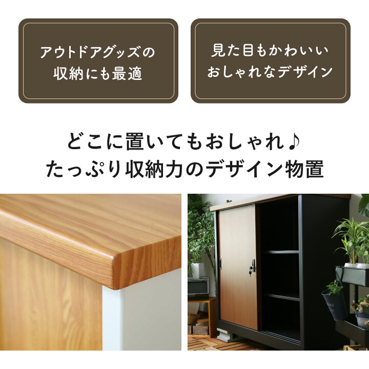 楽天市場 屋外 物置 スチール物置 木目調 収納庫 ガーデニング用品 物置き ガーデン 庭 ベランダ 収納 ガレージ 金属製 屋外収納庫 軒下 エクステリア 屋外収納庫 ガーデン収納庫 屋外物置 カギ付き 鍵付き 倉庫 雨よけ おしゃれ倉庫 野外収納庫 ガレージ クレテイユ