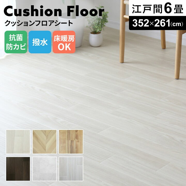 楽天市場】ラグ マット 6畳 8畳 10畳 江戸間 幅352 リメイク 