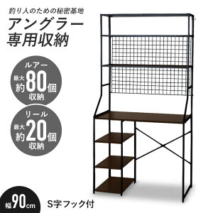 【クーポン10%off 25日00時-26日24時】 アングラー専用 釣り人 デスク 収納デスク パソコンデスク 学習机 PCデスク 収納 拡張 幅90cm ラック付き 収納付き ハイタイプ 机 つくえ 木製 スチール 釣り