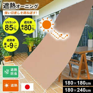 I[jO  悯 TVF[h eX x_ oRj[ VF[h 180 ՔM Ռ  UVJbg h  Jbg ډB ΍ 180×180 傫TCY 180×240 