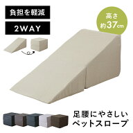 スツールとしても使える ペットスロープ ドッグスロープ 滑り止め ペットステップ ドッグステップ 犬 ス…