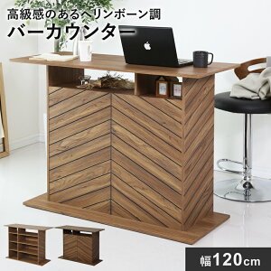 バーカウンター キッチンカウンターテーブル ハイテーブル バーテーブル コンソール 幅120 アイランド 対面 キッチン収納 食器棚 キッチンラック レンジ台 キャスター付き 台所収納 収納棚