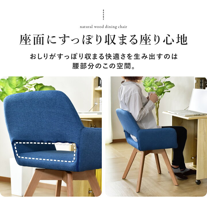 ダイニングチェア 木目 回転式 チェア 回転式チェア ダイニング 椅子 いす オフィスチェア デスクチェア ゲーミングチェア リビング ダイニング用 食卓用 食卓椅子 北欧 おしゃれ カフェ シンプル デザイナーズ 一人暮らし 在宅勤務 テレワーク ユビルス ドリス ... ダイニングチェア 木目 回転式 チェア 回転式チェア ダイニング 椅子 いす オフィスチェア デスクチェア ゲーミングチェア リビング ダイニング用 食卓用 食卓椅子 北欧 おしゃれ カフェ シンプル デザイナーズ 一人暮らし 在宅勤務 テレワーク チェンドル ドリス 送料無料