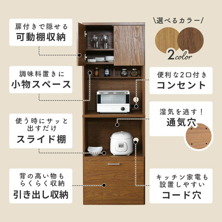 楽天市場】食器棚 幅59cm オープンラック キッチン収納 キッチンラック 