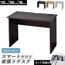デスク パソコンデスク 学習机 PCデスク 幅80cm 幅100cm 幅120cm 収納付きデスク 収納 机 木製 オフィスデスク ワークデスク ゲーミングデスク テレワーク ララ ドリス