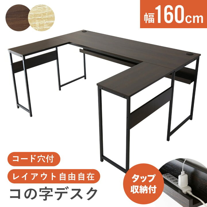 楽天市場】パソコンデスク デスク ワークデスク コーナーデスク ハイ 