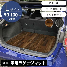 車用 ラゲッジマット 汎用 汚れ防止 防水 トランクマット カーマット 90×100cm アウトドア BBQ キャンプ 釣り レジャー カーマット 車内マット 傷予防 車用アクセサリー お手入れ簡単 カー用品 ドリス 送料無料