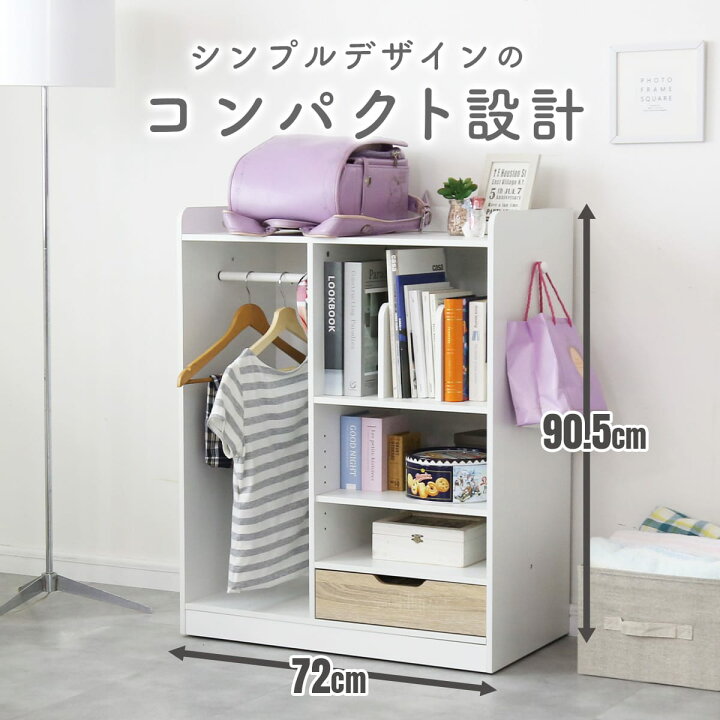 楽天市場】ランドセルラック ラック ランドセル収納 幅72cm 高さ90.5cm 