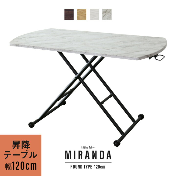 楽天市場】ガス圧昇降式テーブル 幅120cm 奥行60cm 完成品 角丸  
