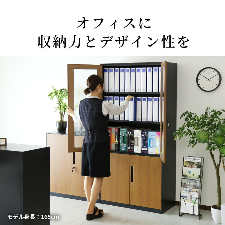 楽天市場】オフィス収納 書庫 ガラス扉 木目調 鍵付き スチール 幅90 5 