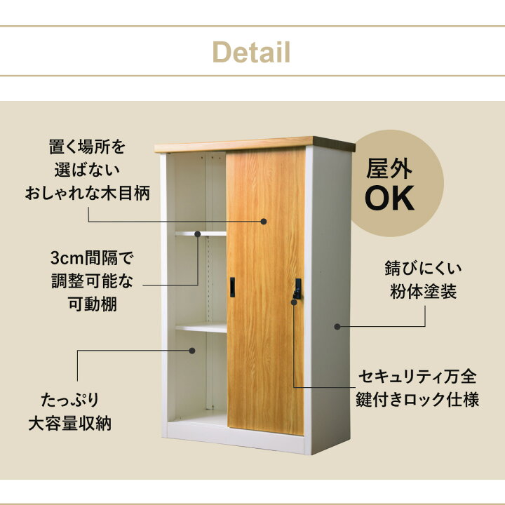 楽天市場】屋外 物置 スチール物置 木目調 収納庫 ガーデニング用品 物 
