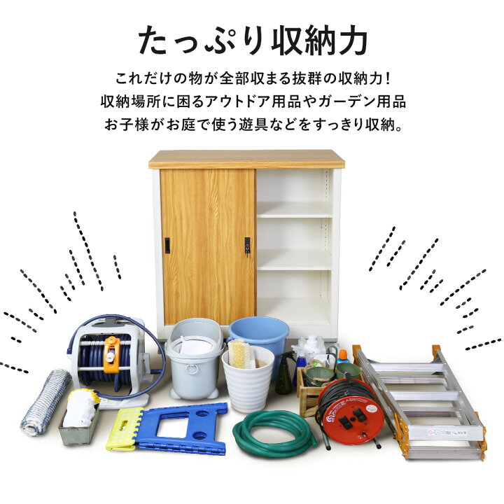屋外 物置 収納庫 木目調 ガレージ ガーデニング用品 収納 庭 ガーデン 物置き ベランダ スチール物置