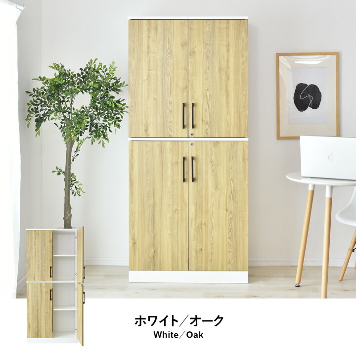 売り切れ】生協 鍵付き事務棚 収納家具 オフホワイト