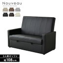 【クーポン10%オフ 8/5 18時-24時】 ソファー 2人掛け 収納付き ソファ 二人掛け ローソファ ローソファー フロアソファ リビングソファー 収納 ベンチソファー スツール ベンチ ボックス 収納スツール チェア オットマン 椅子 I字 ヌーヴォー2P
