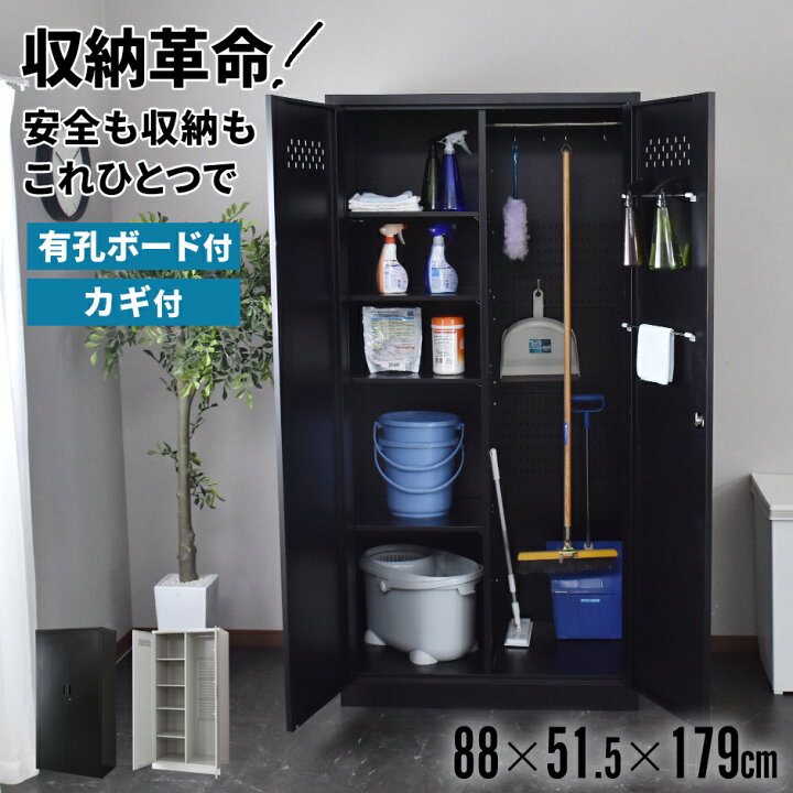 楽天市場】掃除用具入れ 掃除道具入れ 収納 ロッカー 清掃用具 幅80 