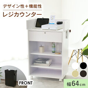 カウンター レジ レジカウンター 受付カウンター おしゃれ 木製 テーブル 棚 什器 ハイ テーブル 家具 60cm オフィス キャッシュレス タブレット カードリーダー 接客 鍵付き 引き出し付 作業