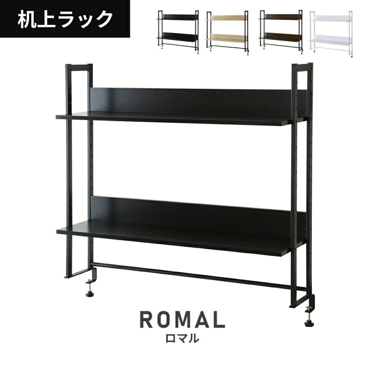 モニター台 机上ラック ハイタイプ キーボード収納 クランプ固定 可動 