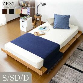 ベッド ベッドフレーム ベットフレーム シングル 幅90 すのこベッド ロータイプ ローベッド ローベット ロータイプ フロアベッド ベッド 木製 シングルベッド ベット ベットフレーム ベッド下収納 北欧 シンプル ゼストS ドリス
