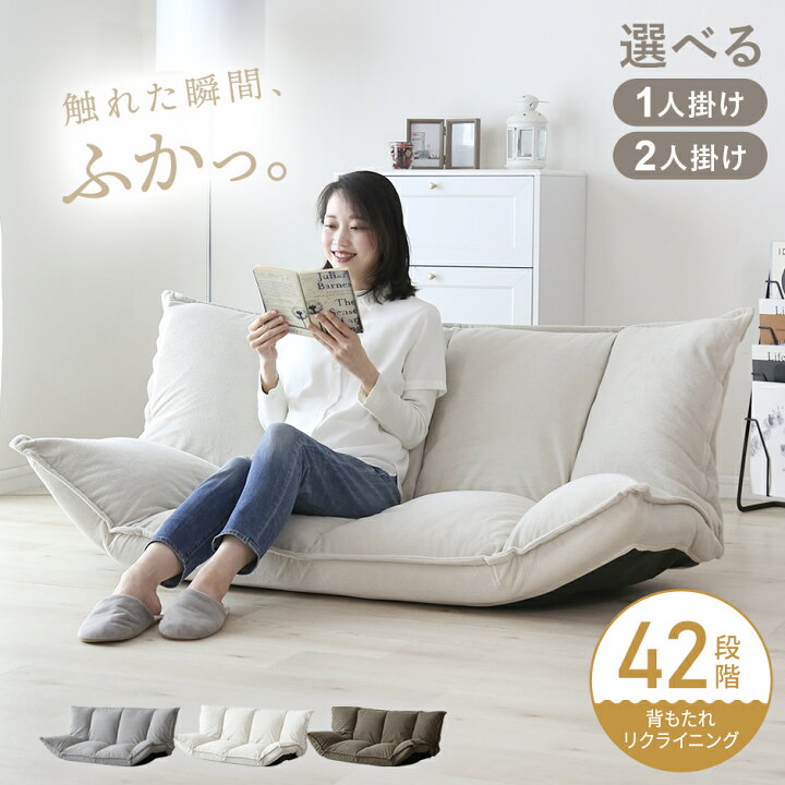 楽天市場】ローソファー ローソファ フロアソファー フロアソファ 