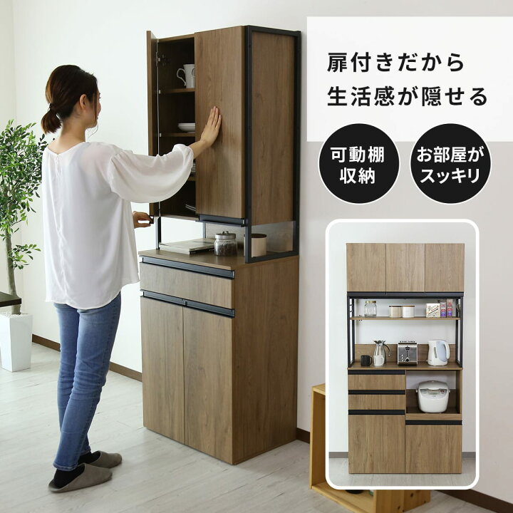 楽天市場】キッチンボード キャビネット シェルフ 食器棚 収納棚 
