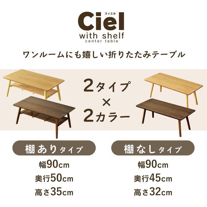 楽天市場】センターテーブル テーブル 完成品 折りたたみ ローテーブル 