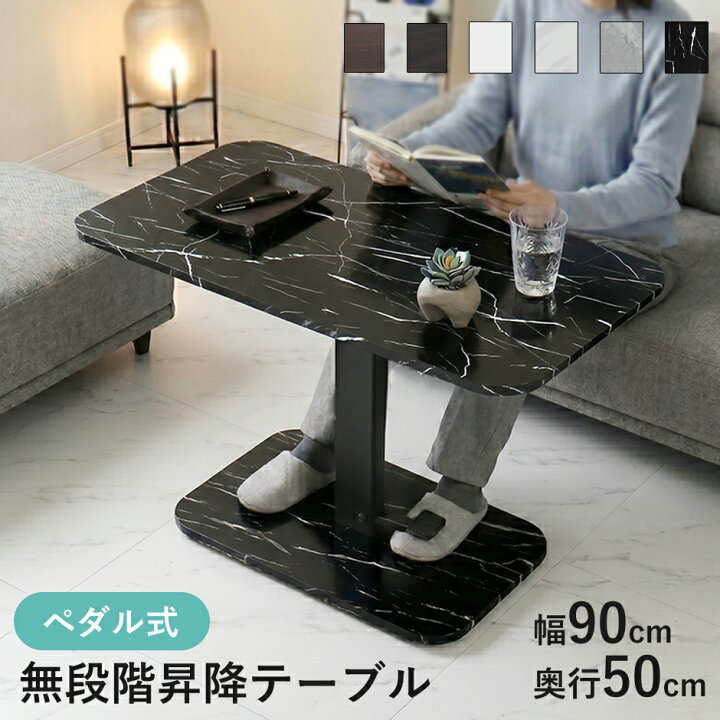 楽天市場】昇降テーブル 90cm 小さめ コンパクト 無段階 ガス圧 ペダル 