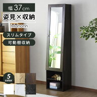 姿見 ドレッサー ワゴン 全身ミラー付き 木製 収納ワゴン 鏡台 1面鏡 幅37cm シンプル 収納付き スタンド…