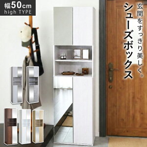 ミラー スリム 玄関収納 下駄箱」の人気商品一覧・価格比較 - 価格.com