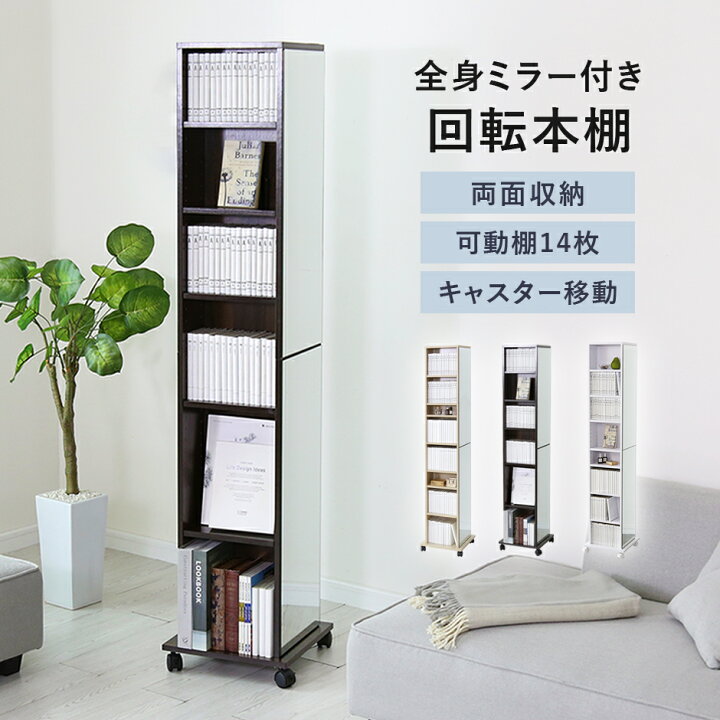 楽天市場】ミラー付き 収納棚 収納ラック スリム マガジンラック 姿見 