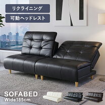 楽天市場】ソファー 2人掛け レザー（ソファベッド｜ソファ・ソファ 