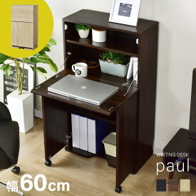 パソコンデスク デスク ライティングデスク シンプルデスク 幅60cm 折りたたみ 折り畳み 木製 コンセント 2口付き スマホ充電 PCデスク 収納ラック 机 勉強机 本棚収納 ワークデスク 書斎机 書斎デスク 学習机 学習デスク 学習机 勉強机 作業台 リモート ポール ドリス