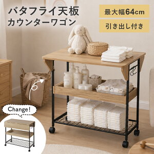 キッチンカウンター 幅75」の人気商品一覧・価格比較 - 価格.com