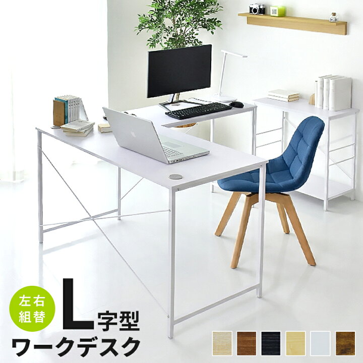楽天市場】パソコンデスク デスク PCデスク L字型 コーナー 木製 