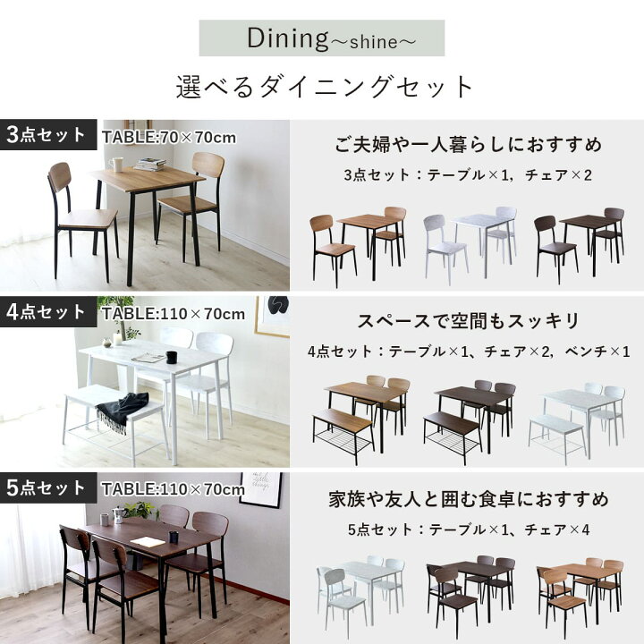 楽天市場】ダイニングテーブルセット ダイニングセット 2人掛け 4人 