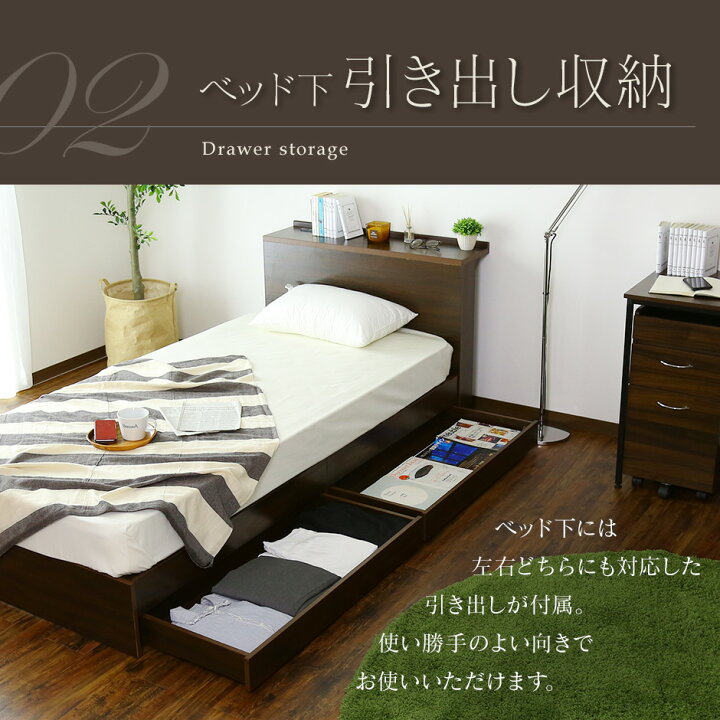 楽天市場】ベッド シングル 収納 引き出し付き コンセント フレーム  